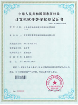 通過了 ISO9001 質(zhì)量管理體系認(rèn)證、ISO14001 環(huán)境管理體系認(rèn)證 、職業(yè)健康安全管理體系認(rèn)證